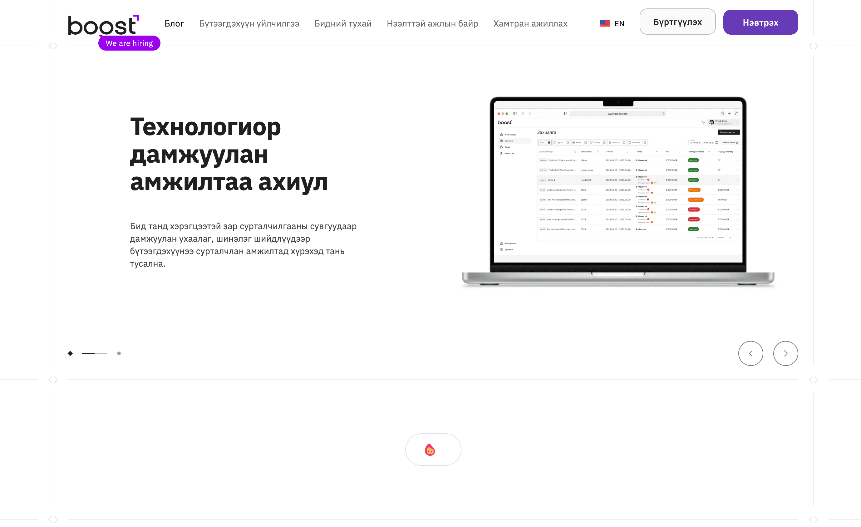 Boost Advertising platform
